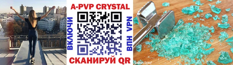 где можно купить наркотик  блэк спрут ссылки  Alfa_PVP Crystall  Алзамай 