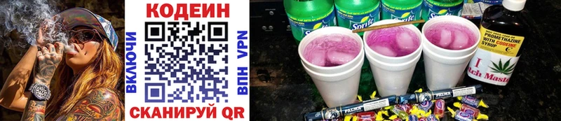 купить  сайты  Алзамай  mega маркетплейс  Кодеиновый сироп Lean Purple Drank 