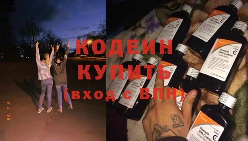 где купить наркоту  Алзамай  Кодеиновый сироп Lean Purple Drank 