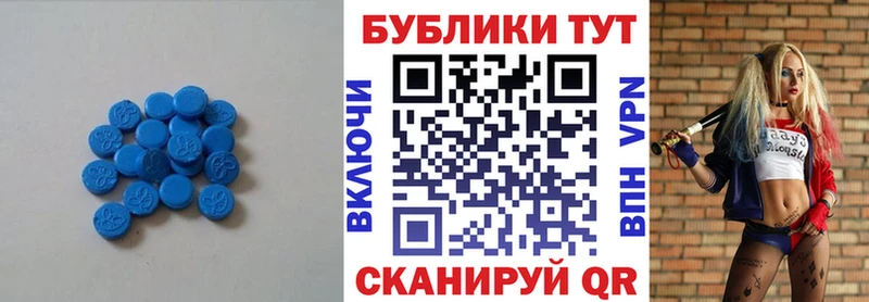 ЭКСТАЗИ 250 мг  Алзамай 