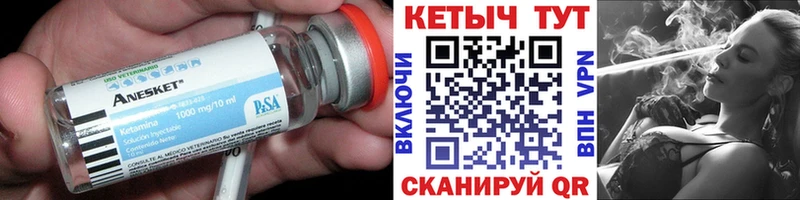 Кетамин ketamine  как найти   Алзамай 