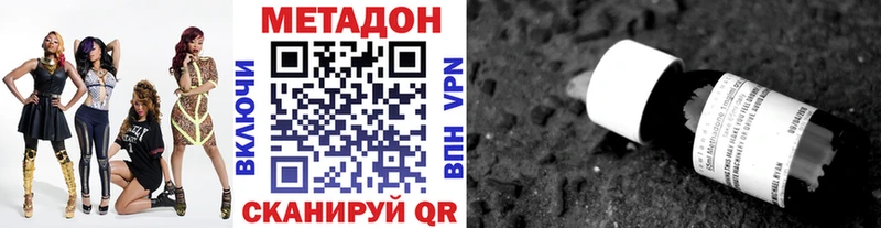 МЕТАДОН кристалл  цена   Алзамай 