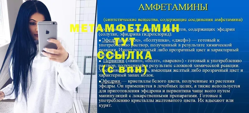 Метамфетамин винт  купить наркоту  Алзамай 