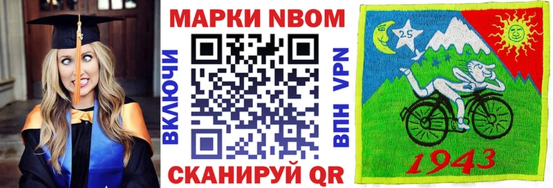 Марки NBOMe 1,5мг Алзамай